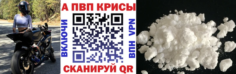 A PVP кристаллы  Алагир 