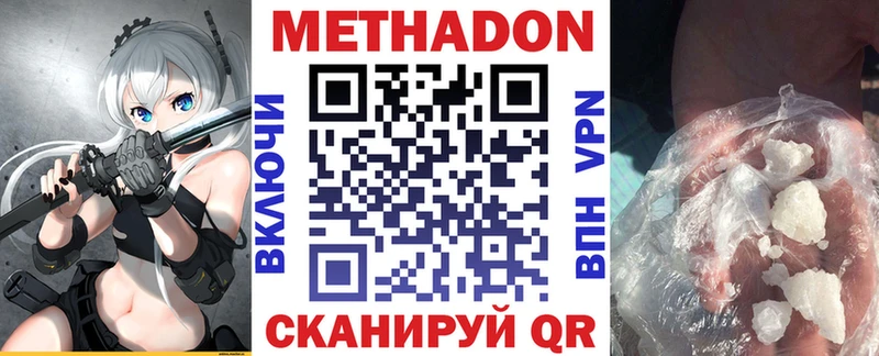МЕТАДОН кристалл  Алагир 